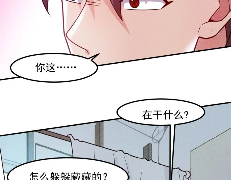 第123话 你想让我怎么穿？ 第57页