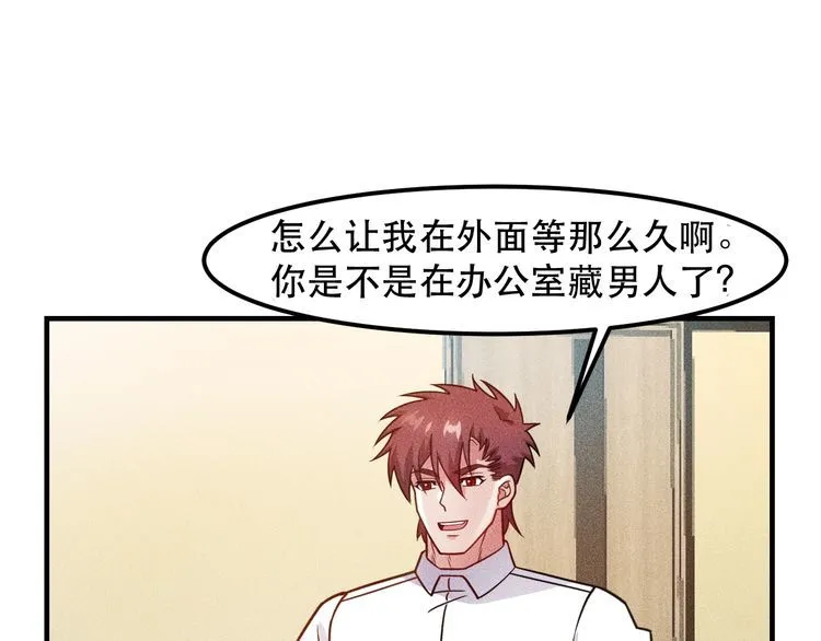 第123话 你想让我怎么穿？ 第59页