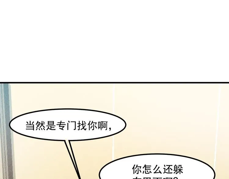 第123话 你想让我怎么穿？ 第66页