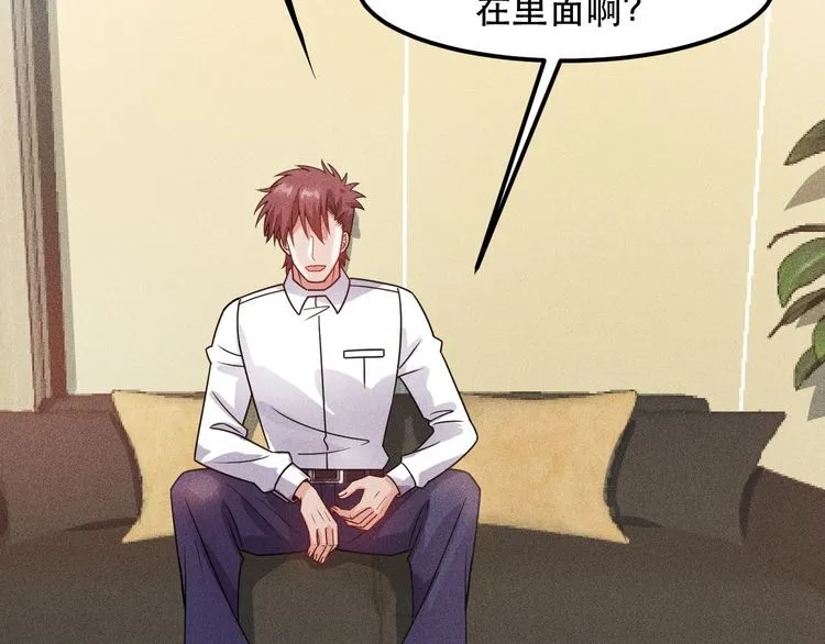 第123话 你想让我怎么穿？ 第67页