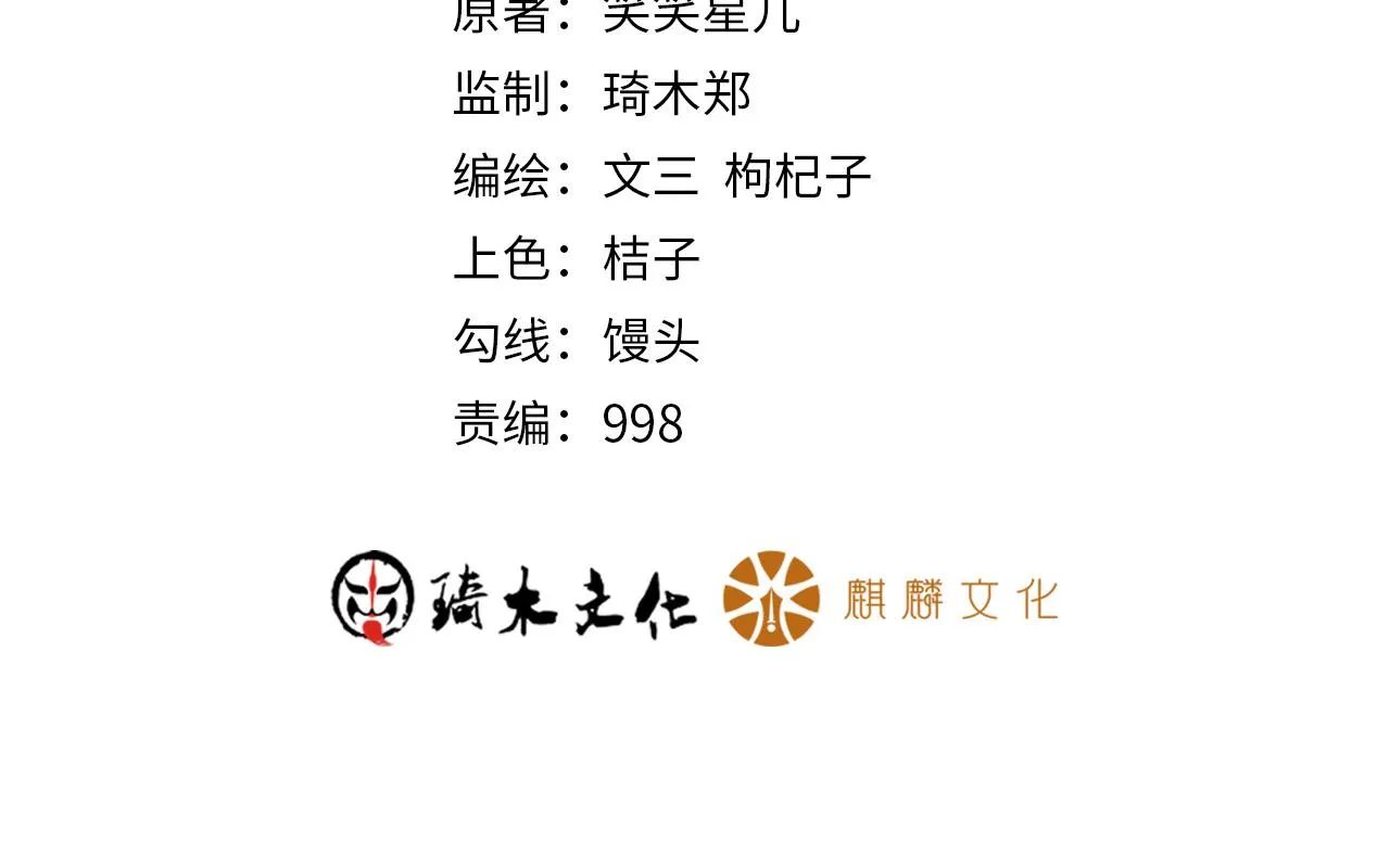 第124话 趴我腿上 第2页