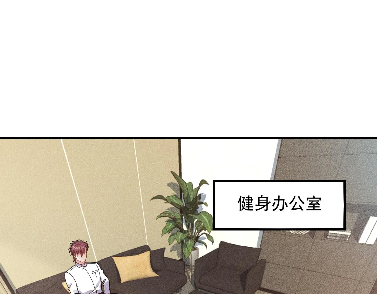 第124话 趴我腿上 第3页