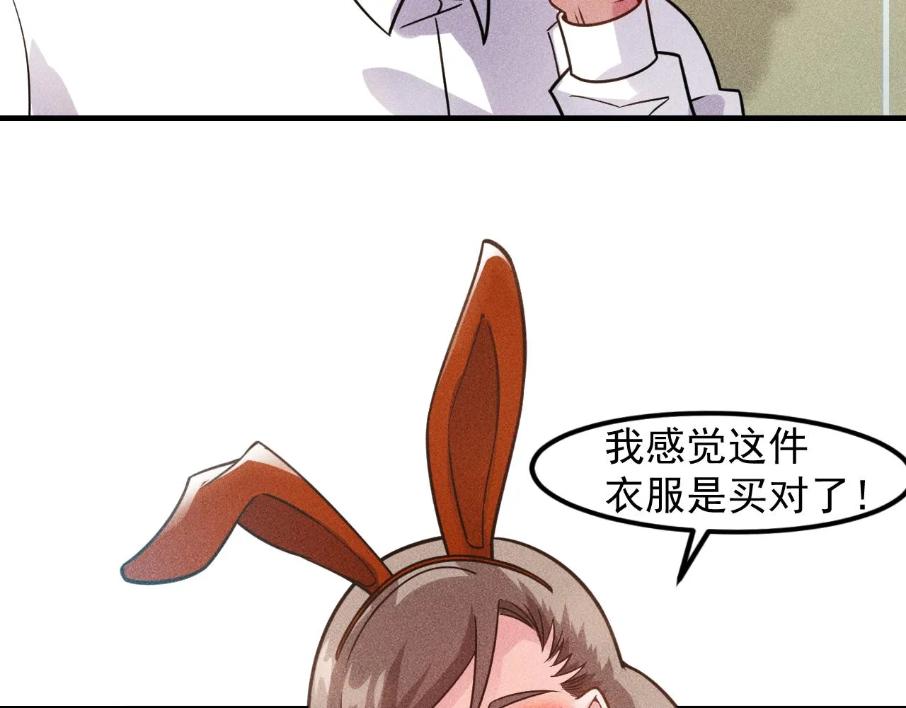 第124话 趴我腿上 第6页
