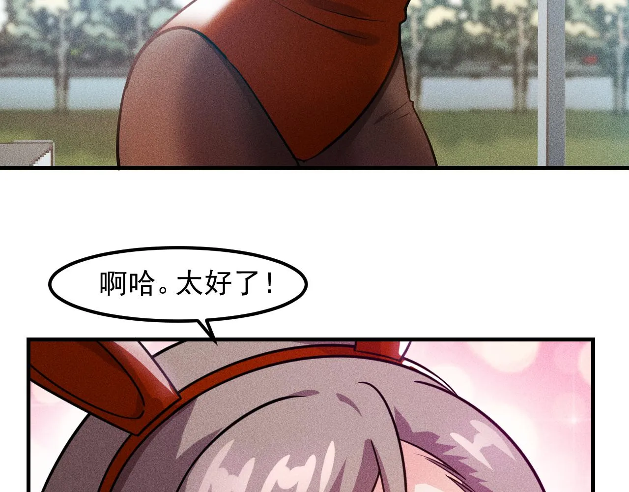 第124话 趴我腿上 第8页