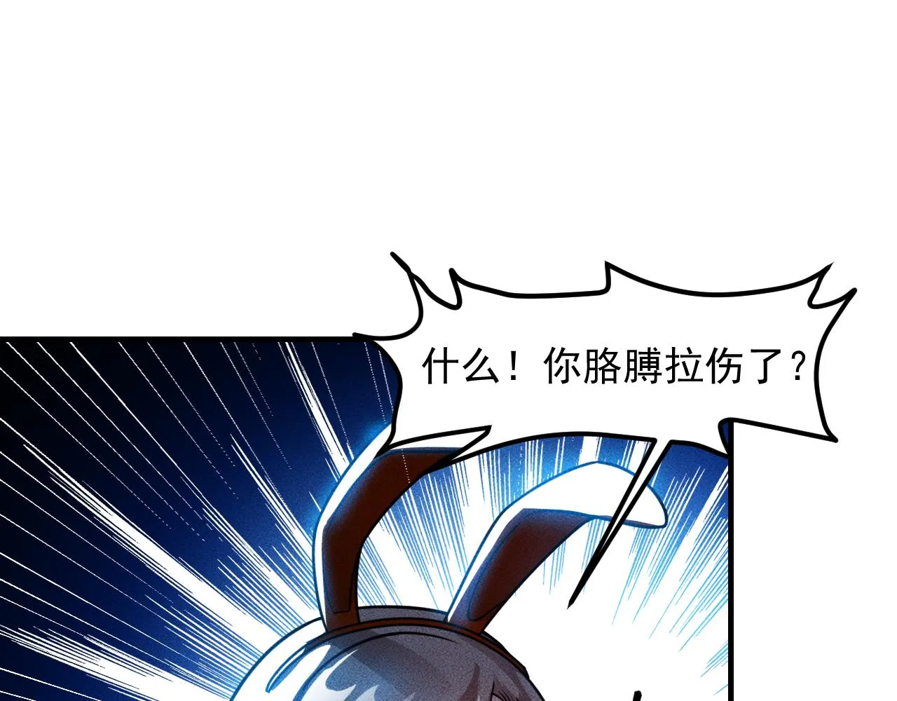 第124话 趴我腿上 第12页