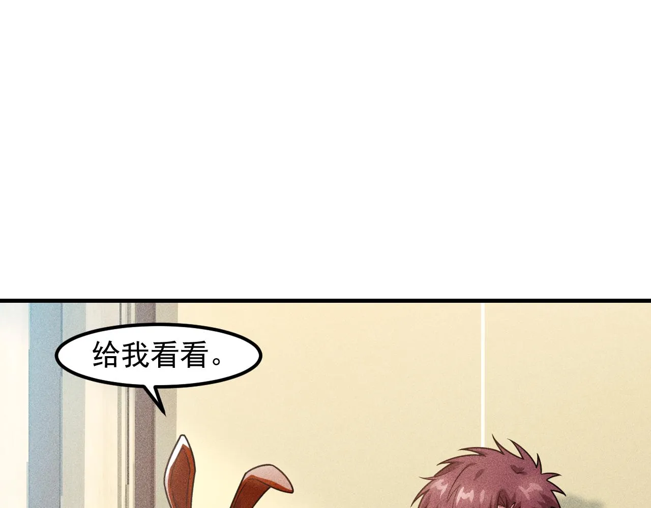 第124话 趴我腿上 第15页