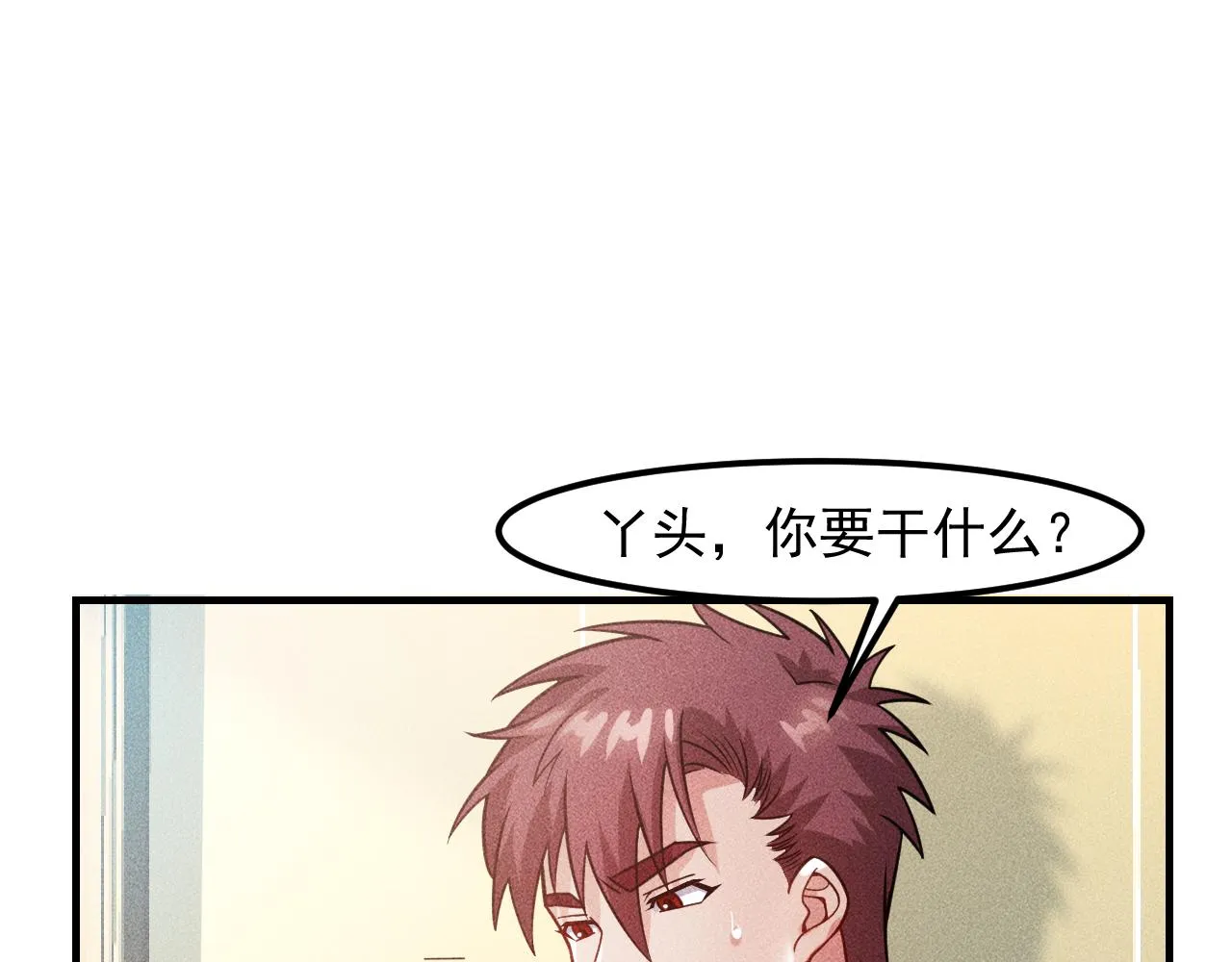 第124话 趴我腿上 第20页