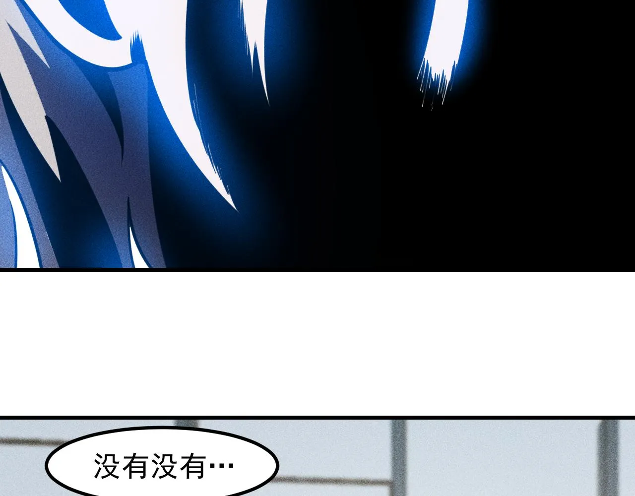 第124话 趴我腿上 第31页