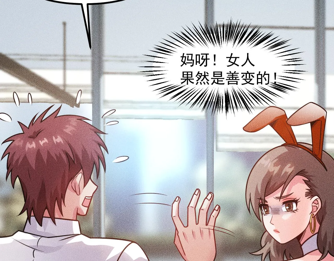 第124话 趴我腿上 第32页