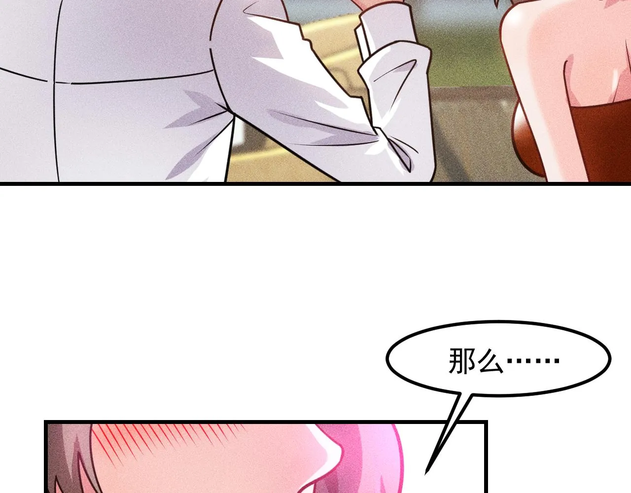 第124话 趴我腿上 第33页