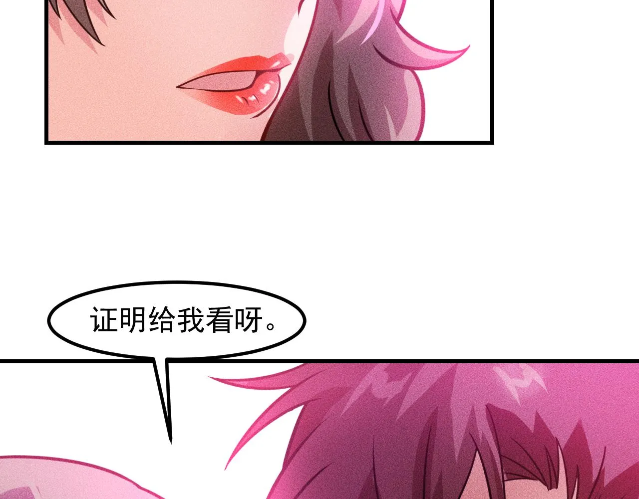 第124话 趴我腿上 第34页