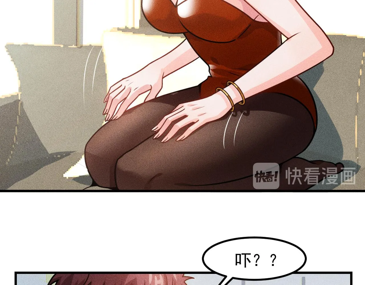 第124话 趴我腿上 第40页