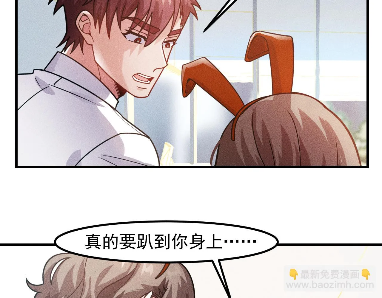 第124话 趴我腿上 第41页