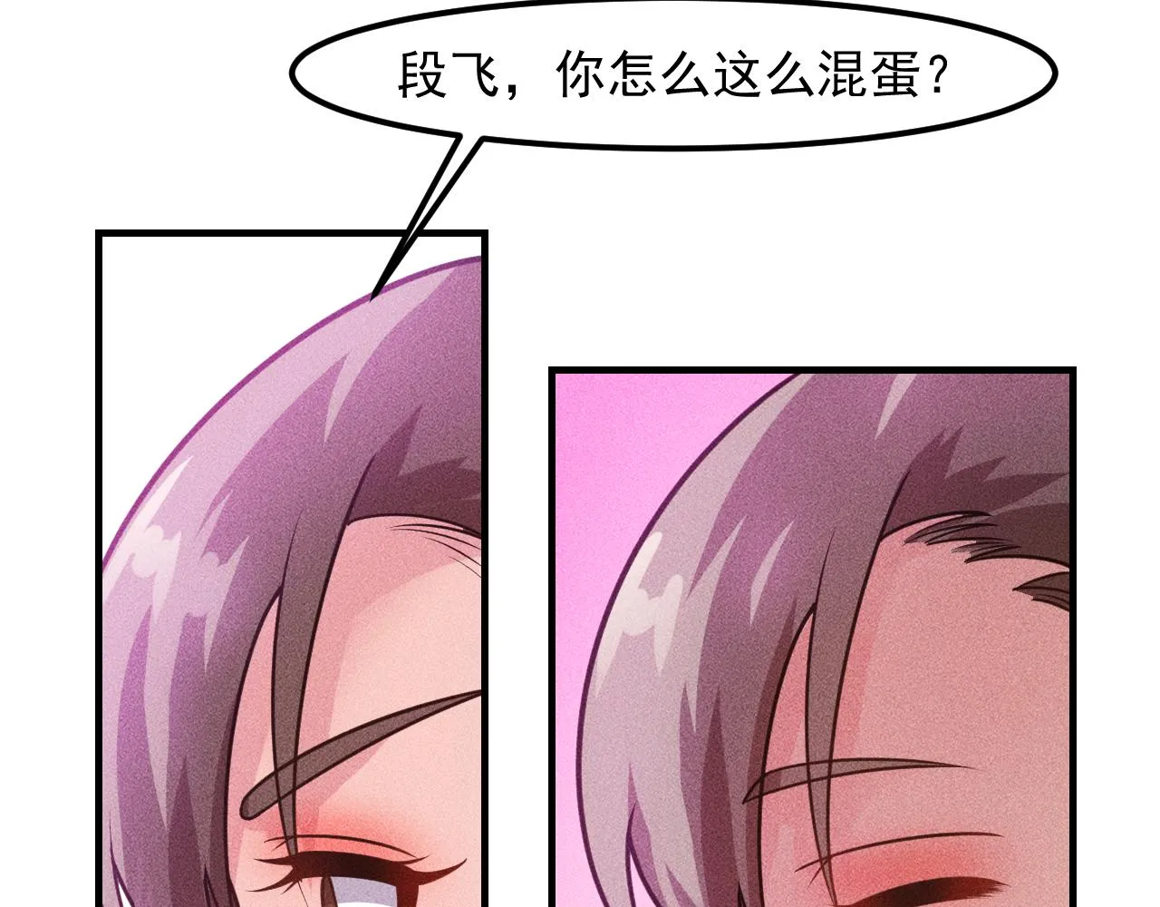 第124话 趴我腿上 第44页