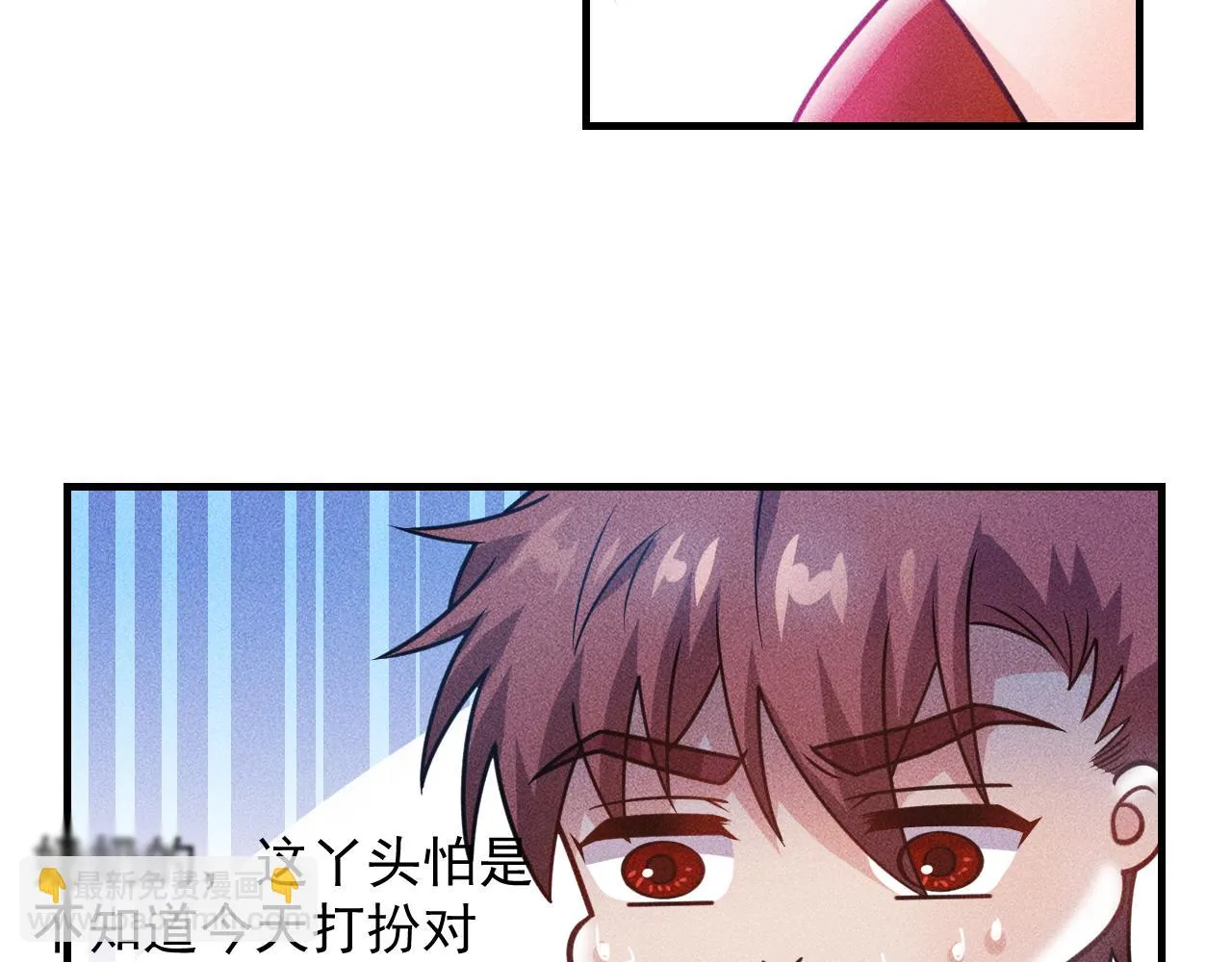 第124话 趴我腿上 第46页