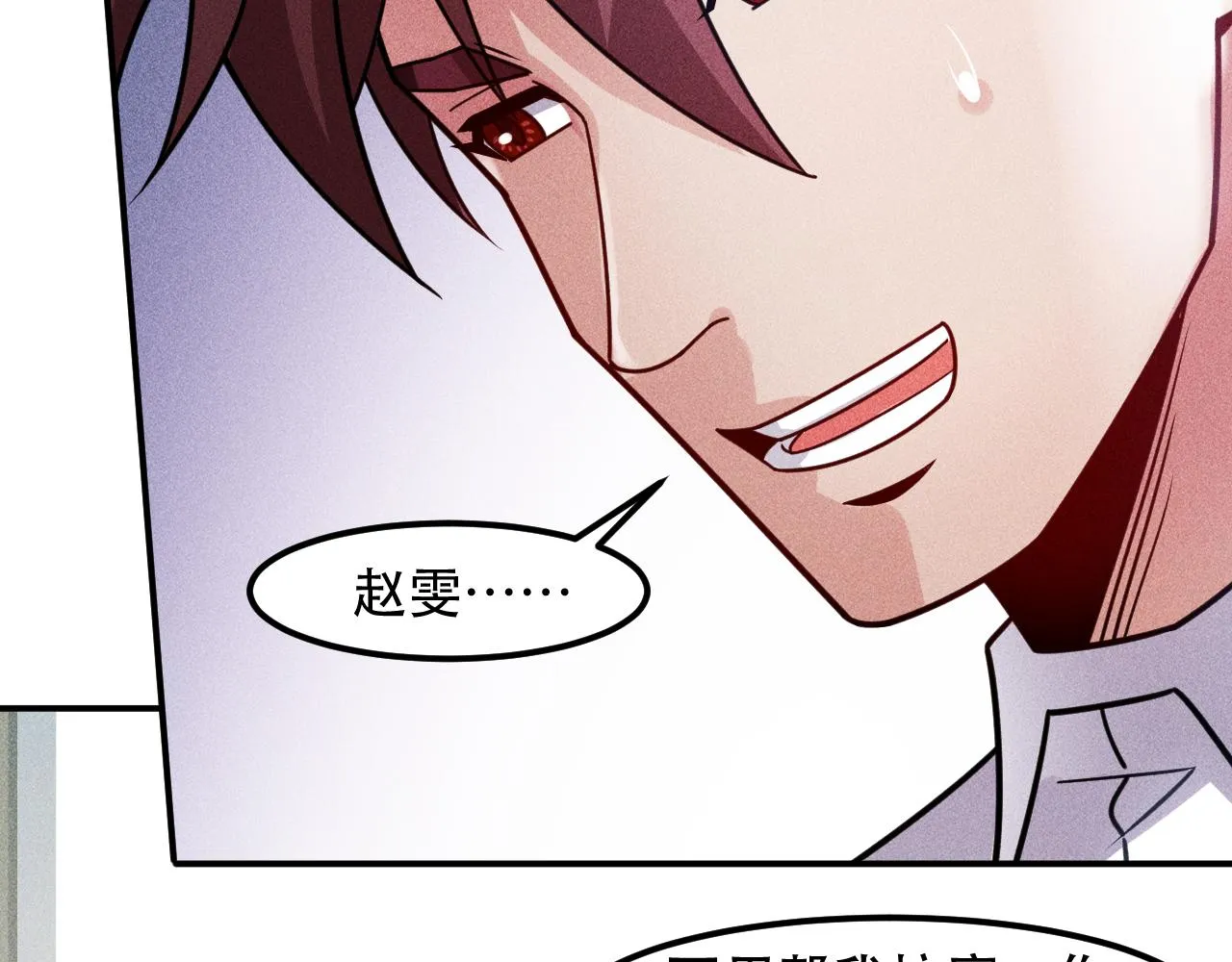 第124话 趴我腿上 第49页