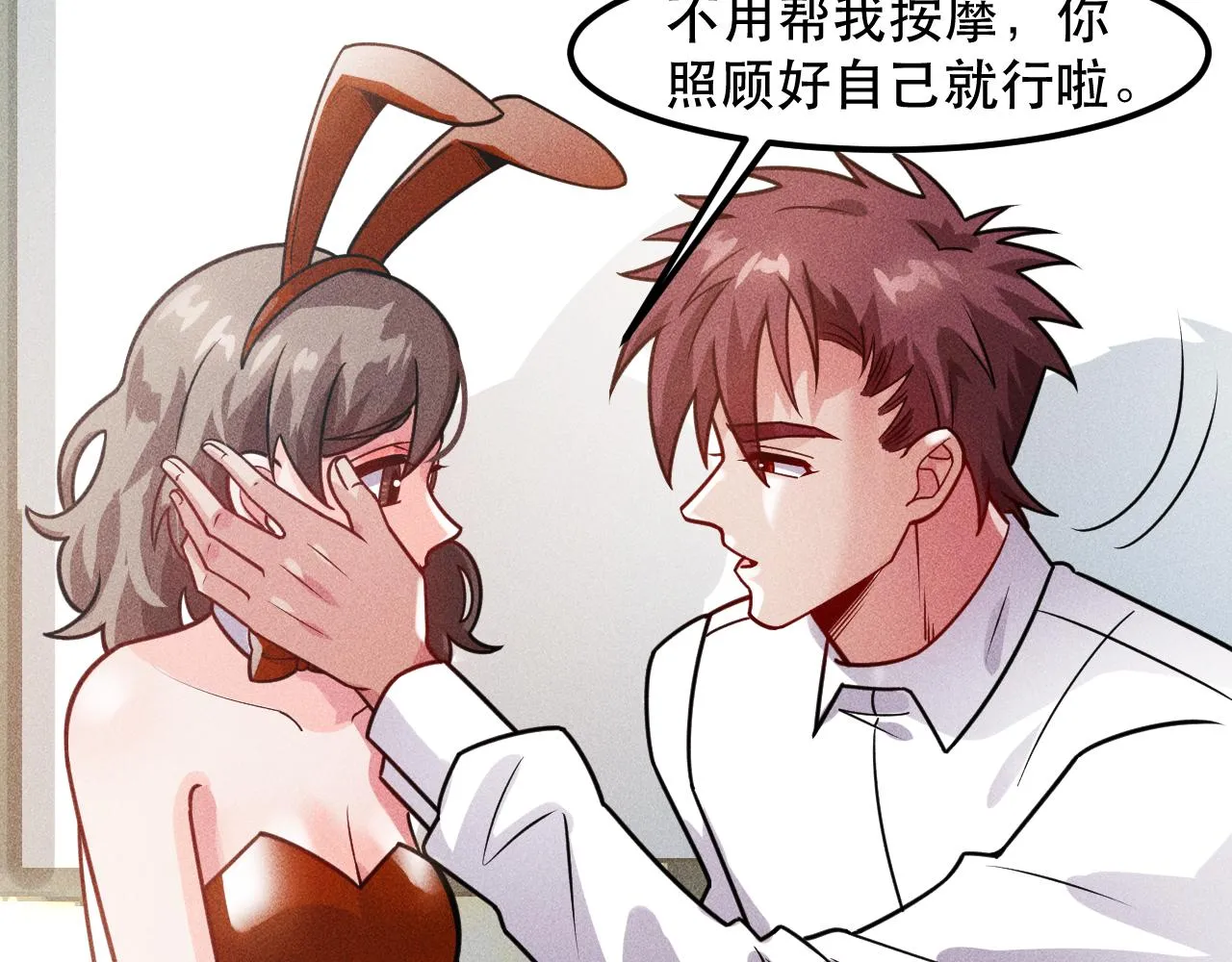 第124话 趴我腿上 第50页