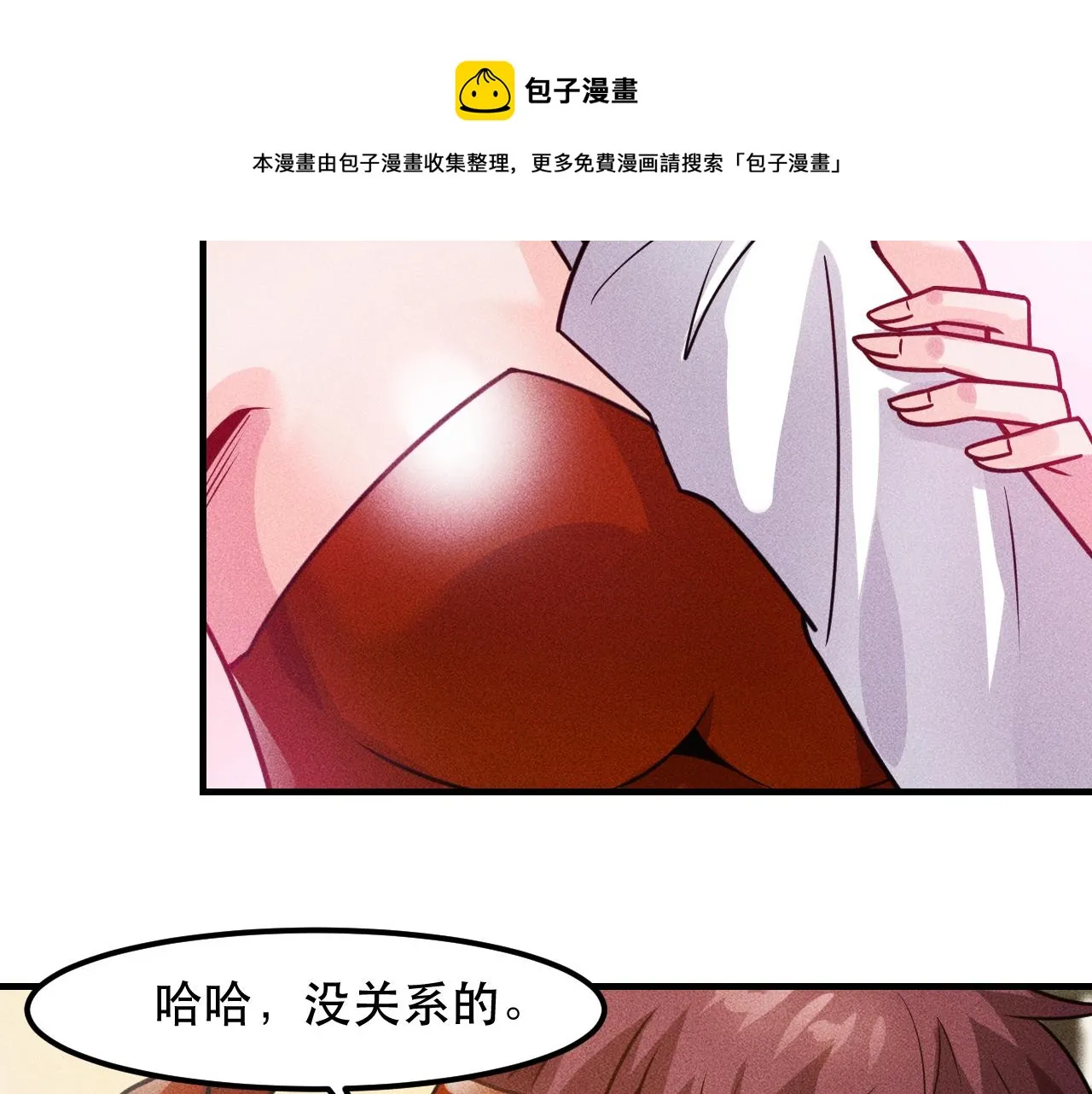 第124话 趴我腿上 第56页