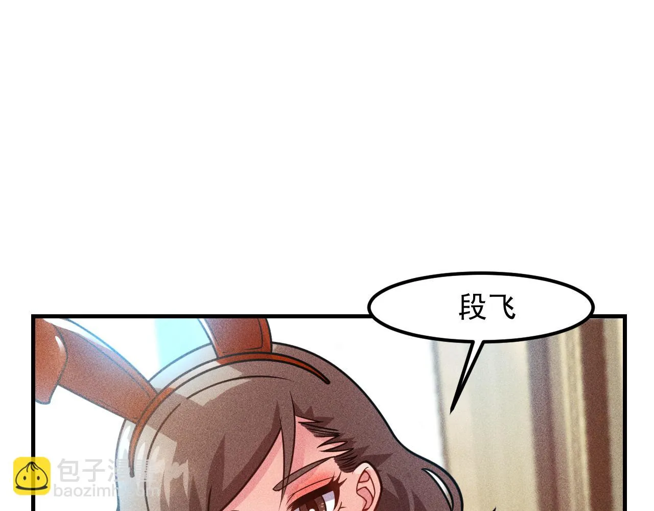 第124话 趴我腿上 第59页