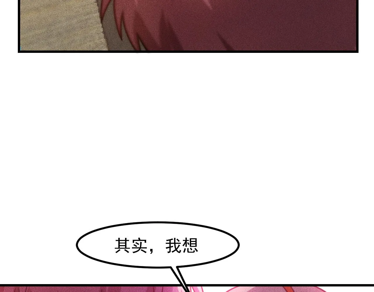 第124话 趴我腿上 第61页