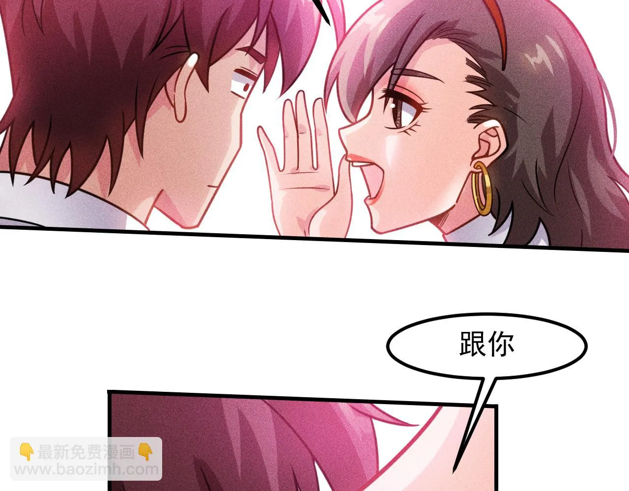 第124话 趴我腿上 第62页
