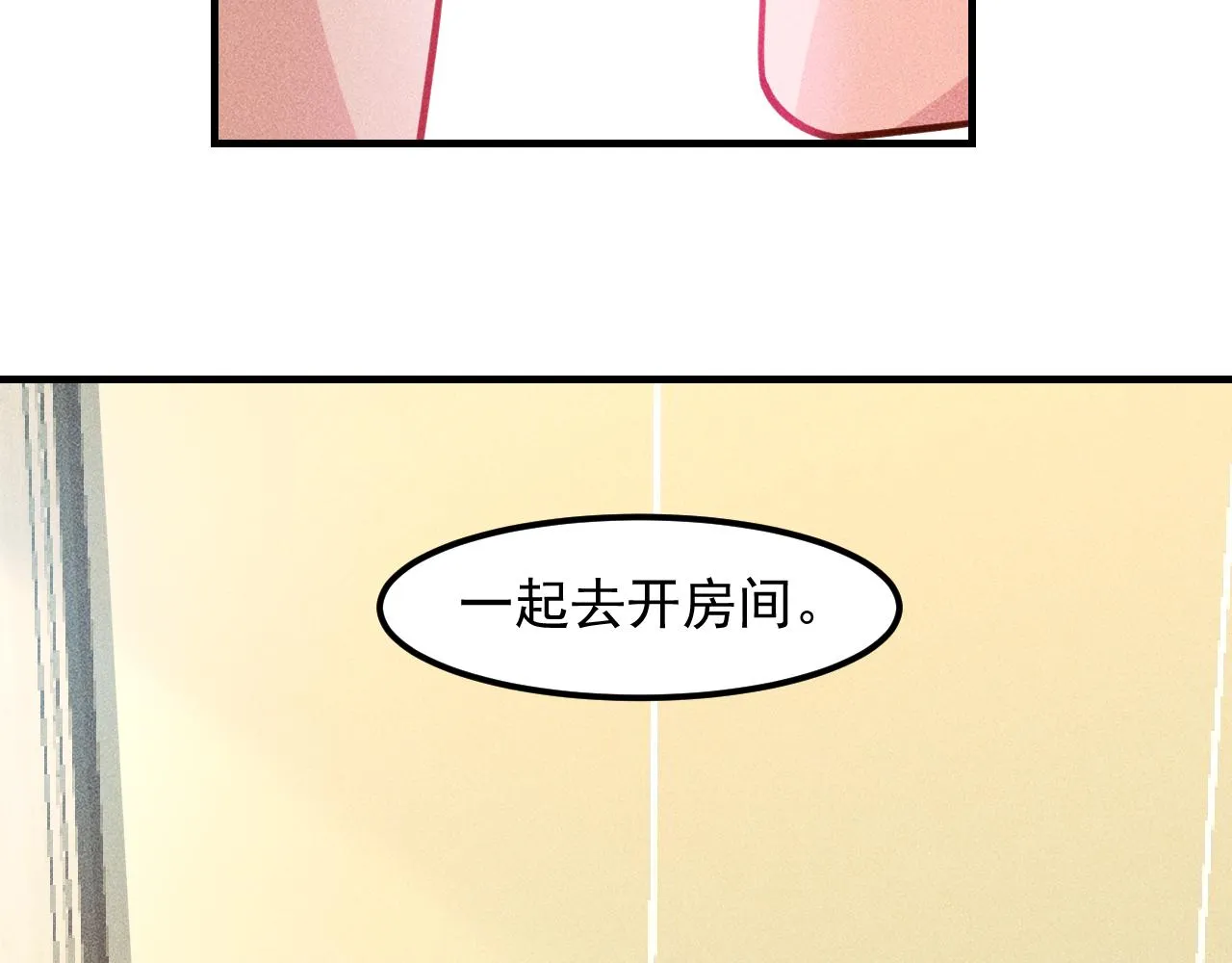 第124话 趴我腿上 第64页