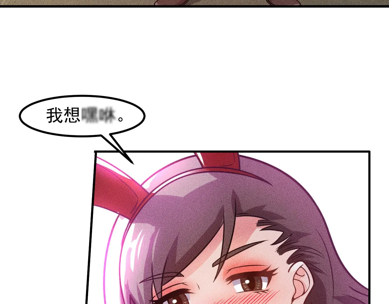 第124话 趴我腿上 第66页