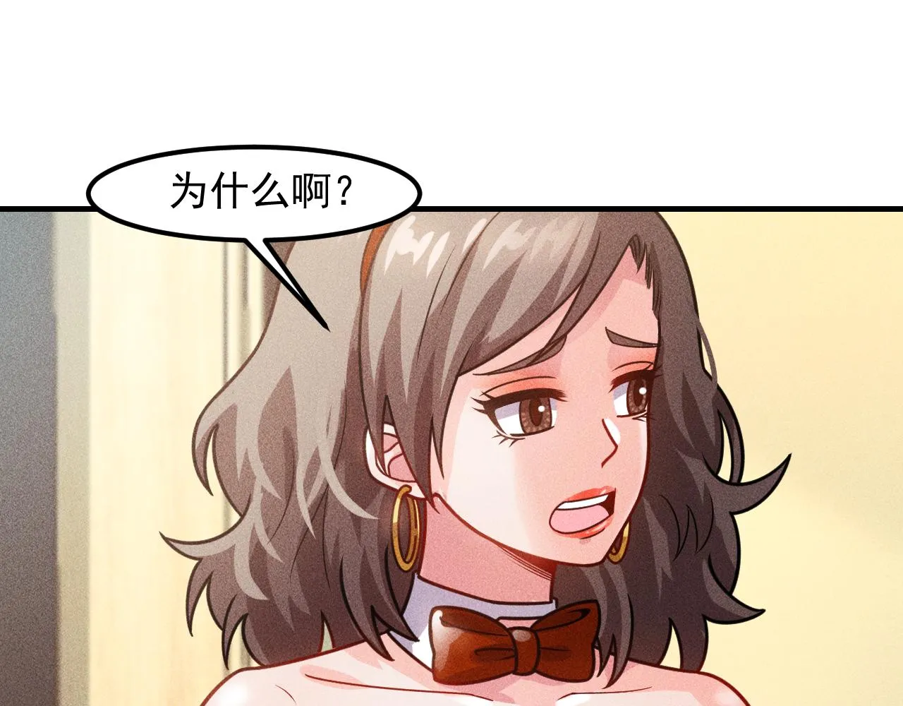 第124话 趴我腿上 第72页