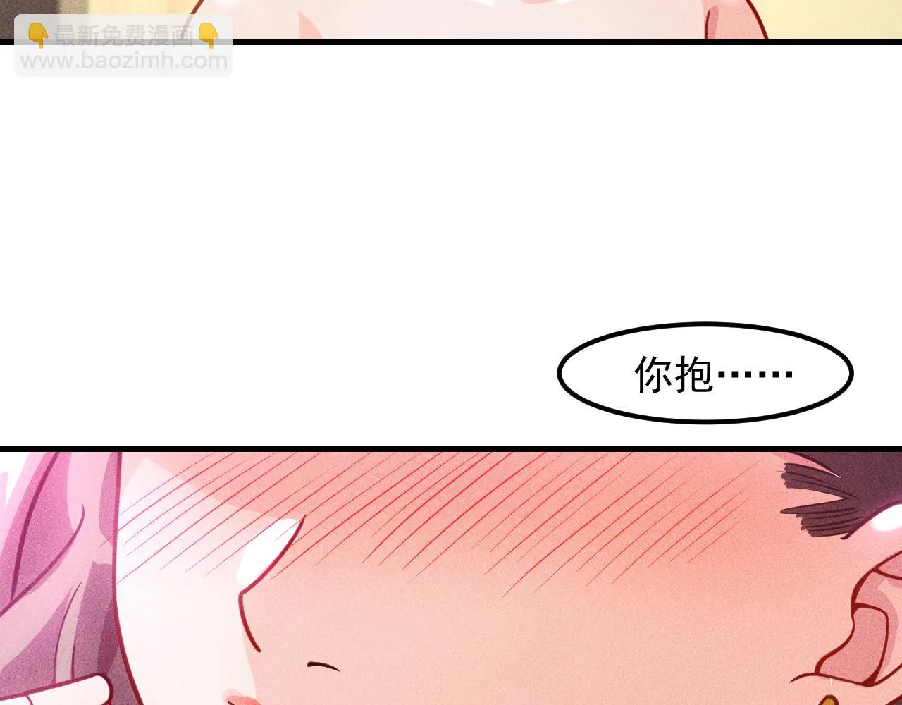 第124话 趴我腿上 第73页