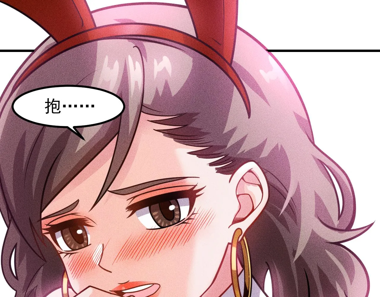 第124话 趴我腿上 第75页
