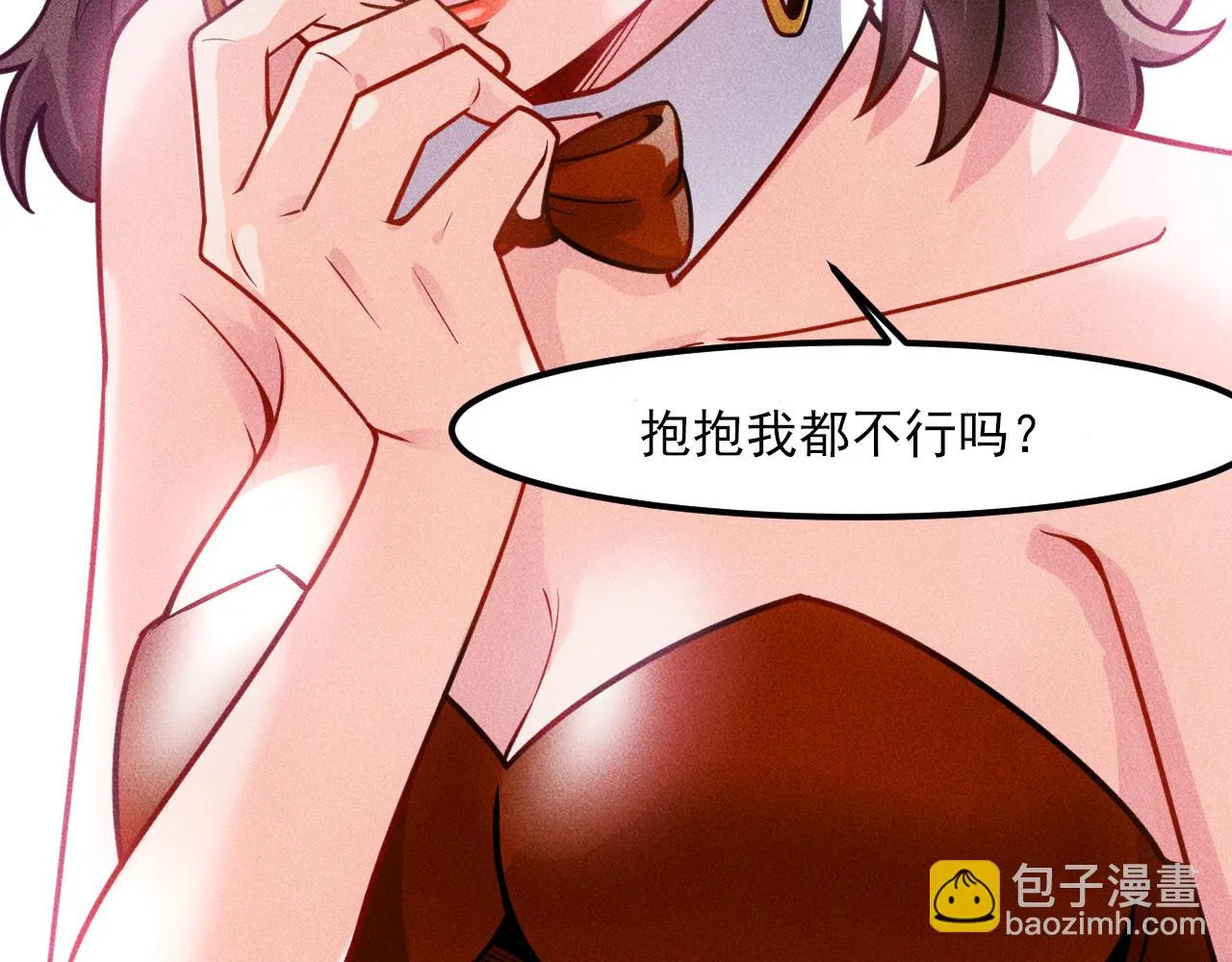 第124话 趴我腿上 第76页