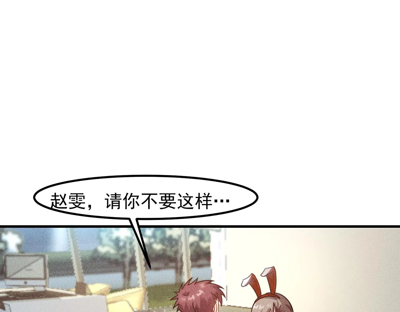 第124话 趴我腿上 第78页