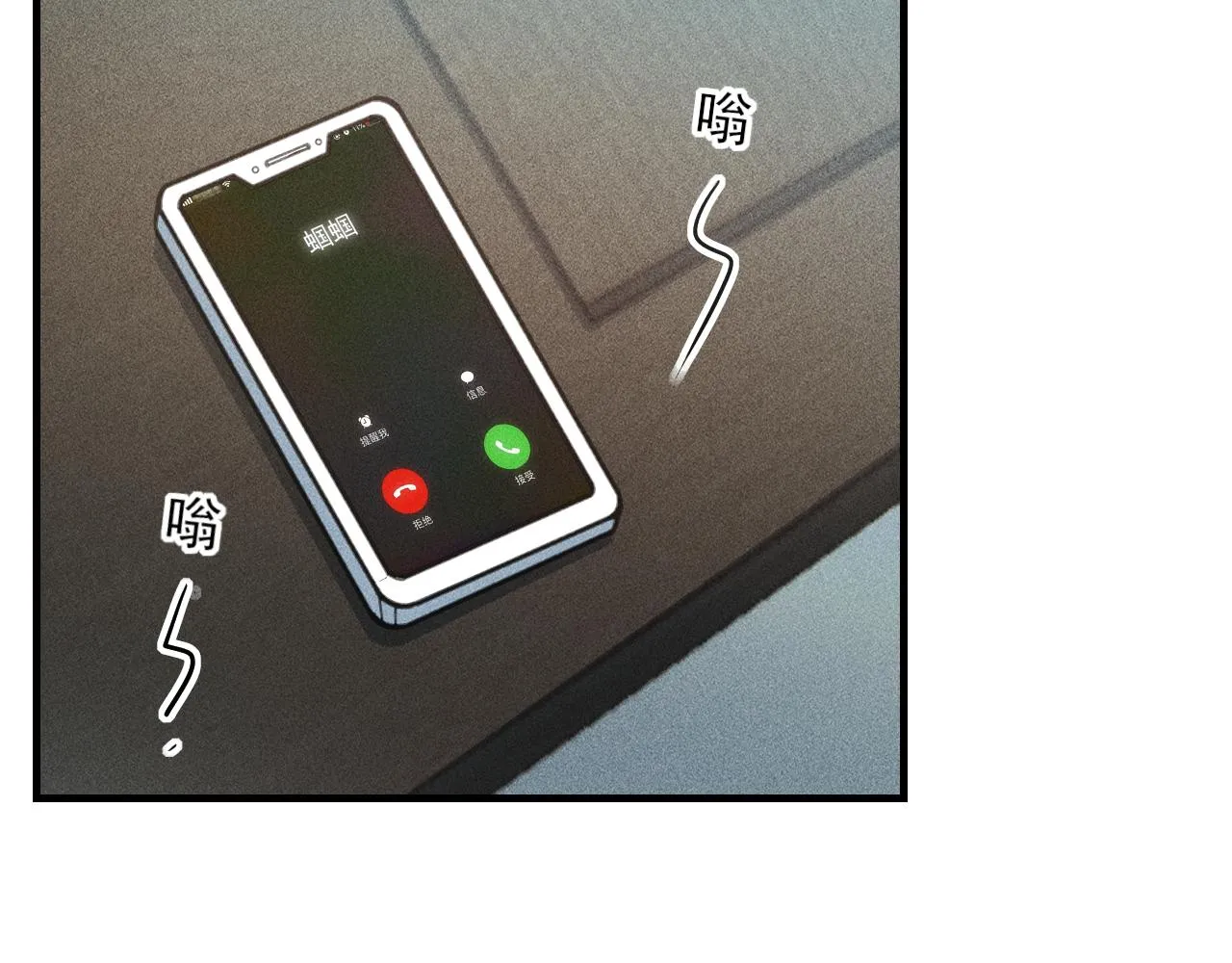 第124话 趴我腿上 第80页