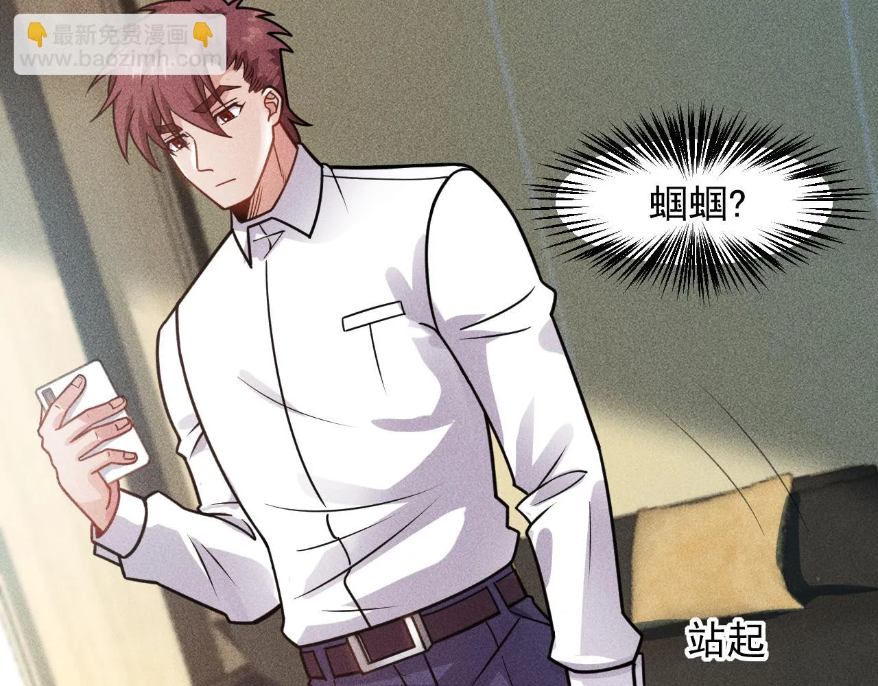 第124话 趴我腿上 第82页