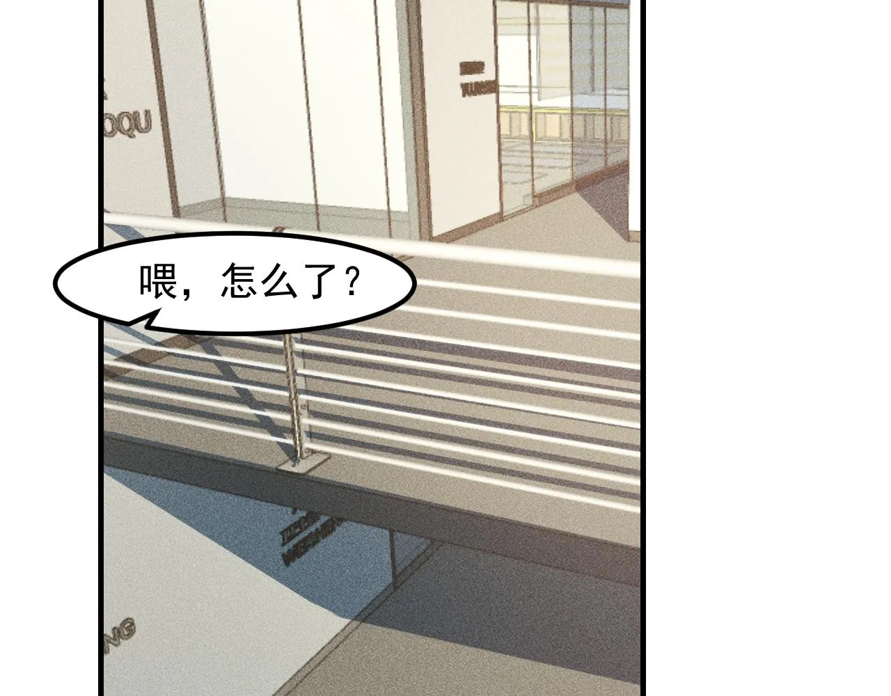 第124话 趴我腿上 第84页