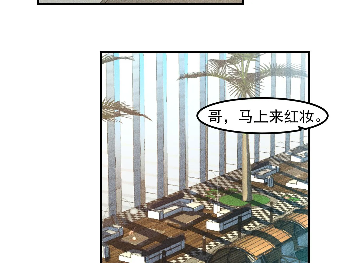 第124话 趴我腿上 第85页