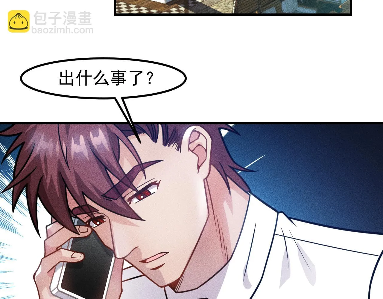 第124话 趴我腿上 第86页
