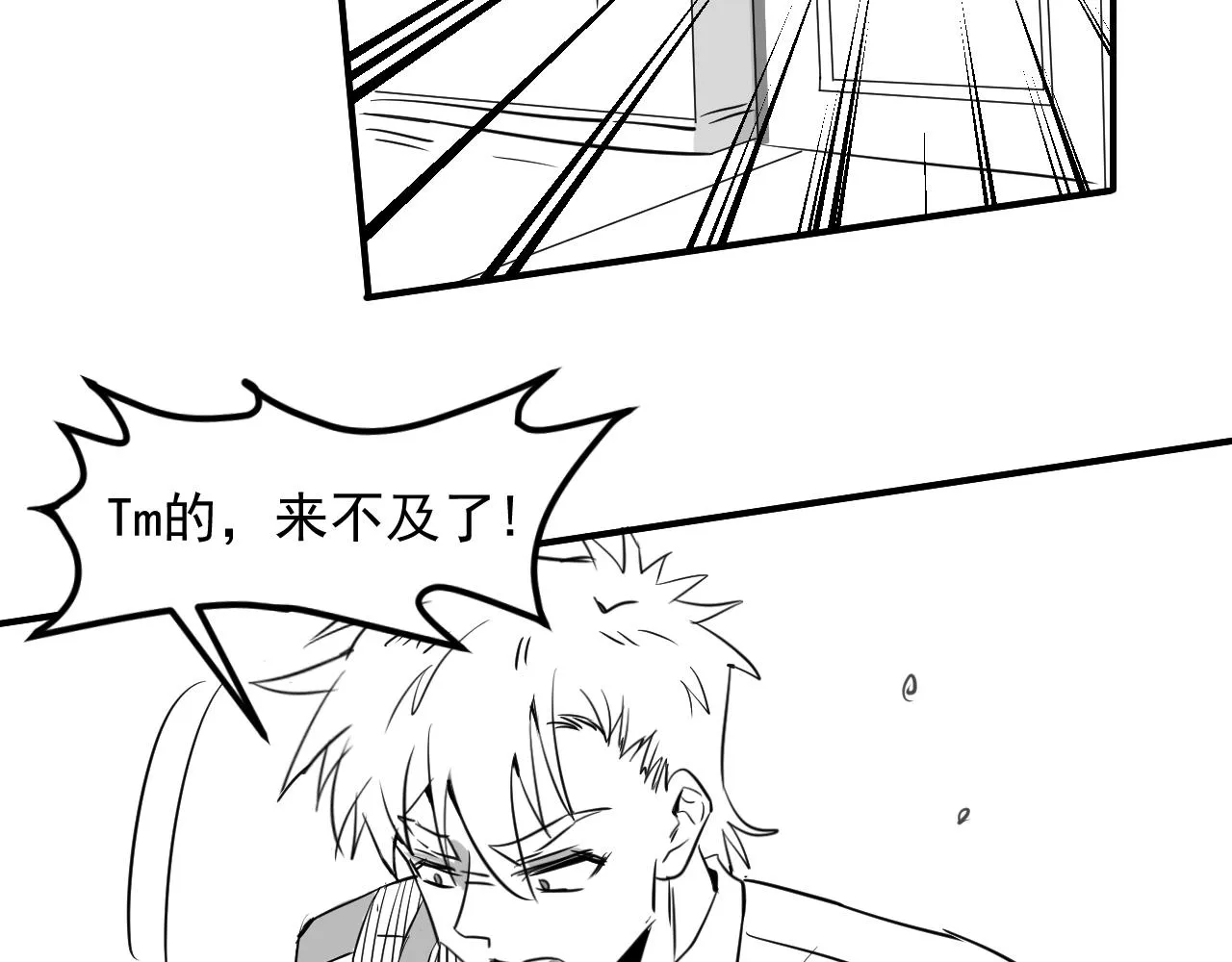 第124话 趴我腿上 第99页