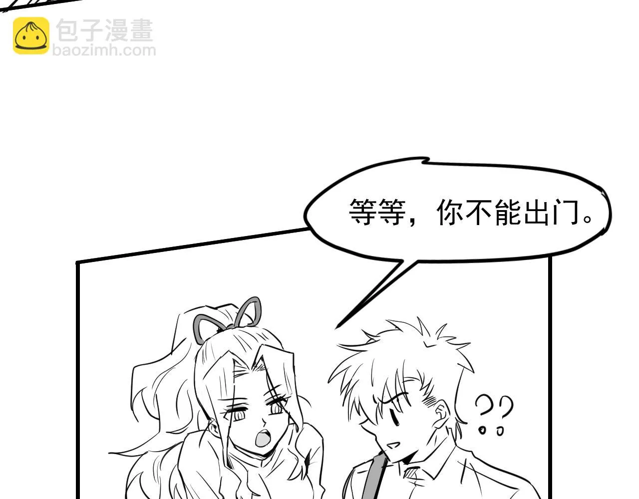第124话 趴我腿上 第101页