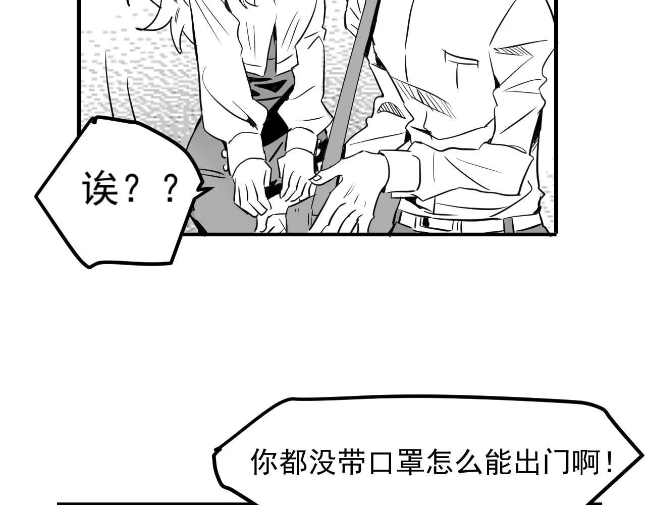 第124话 趴我腿上 第102页