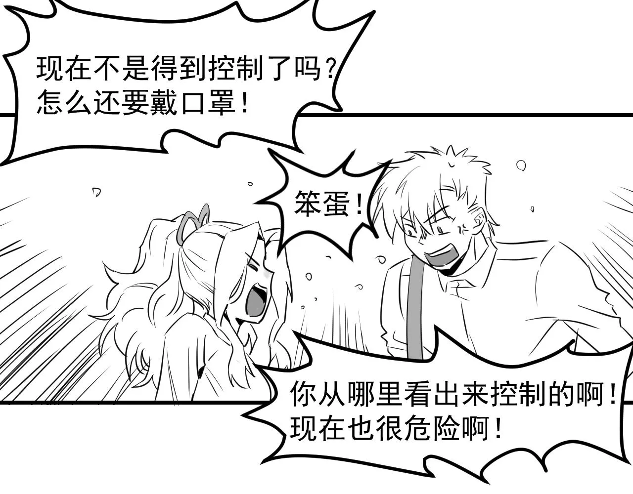 第124话 趴我腿上 第104页