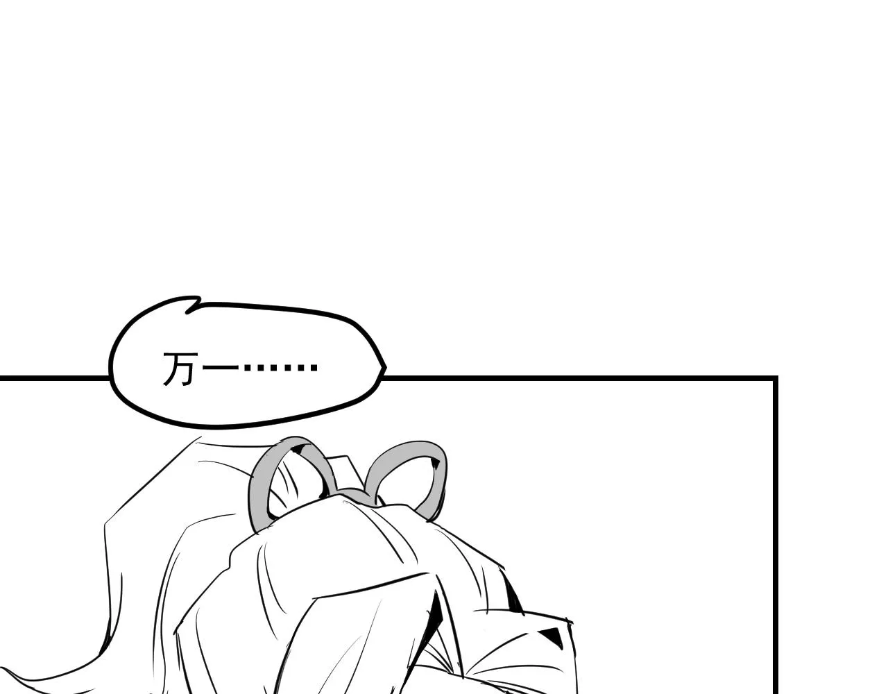 第124话 趴我腿上 第105页