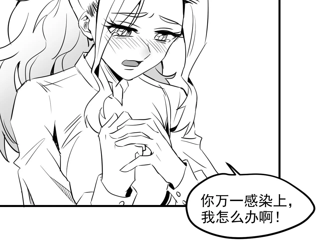 第124话 趴我腿上 第106页