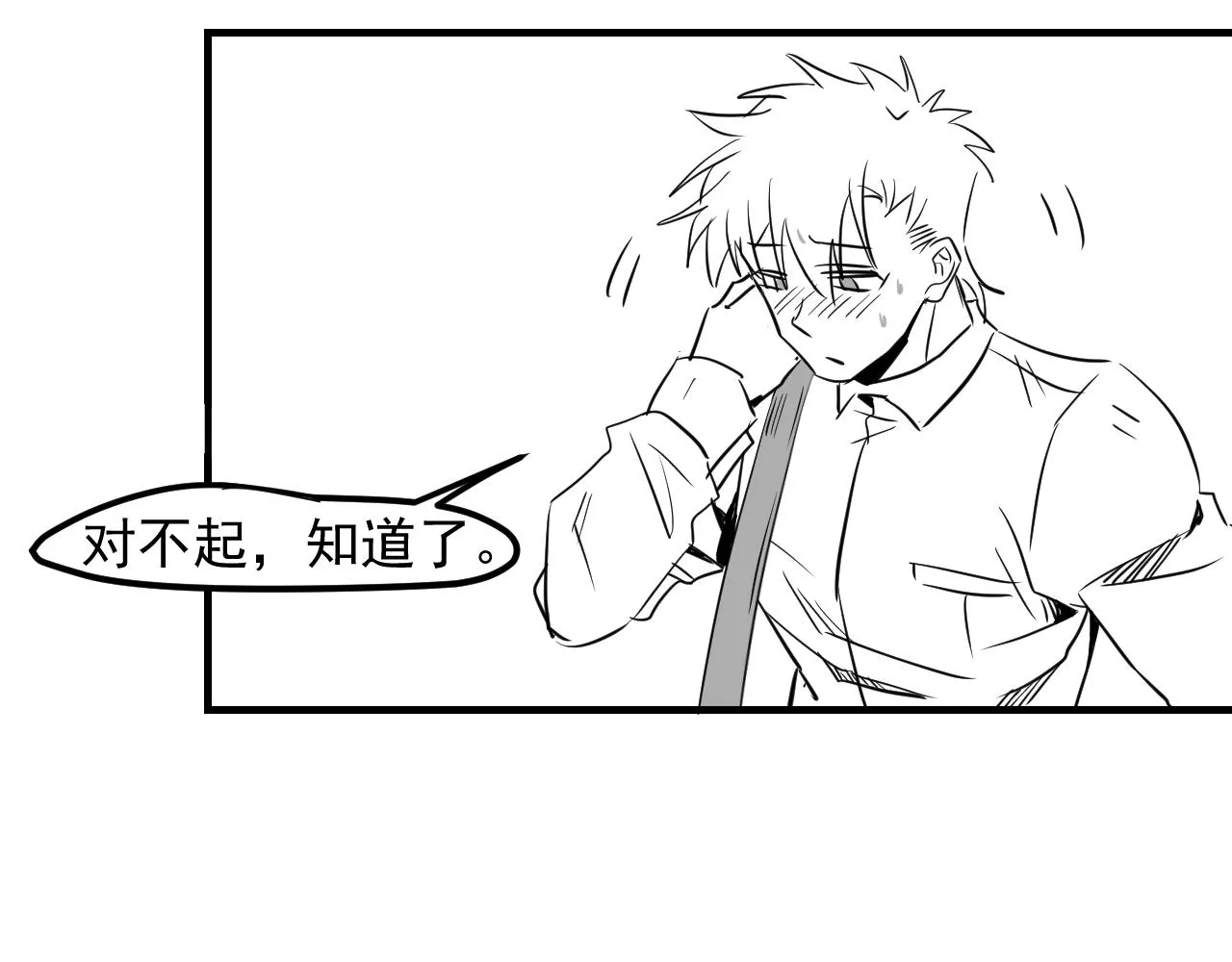 第124话 趴我腿上 第107页