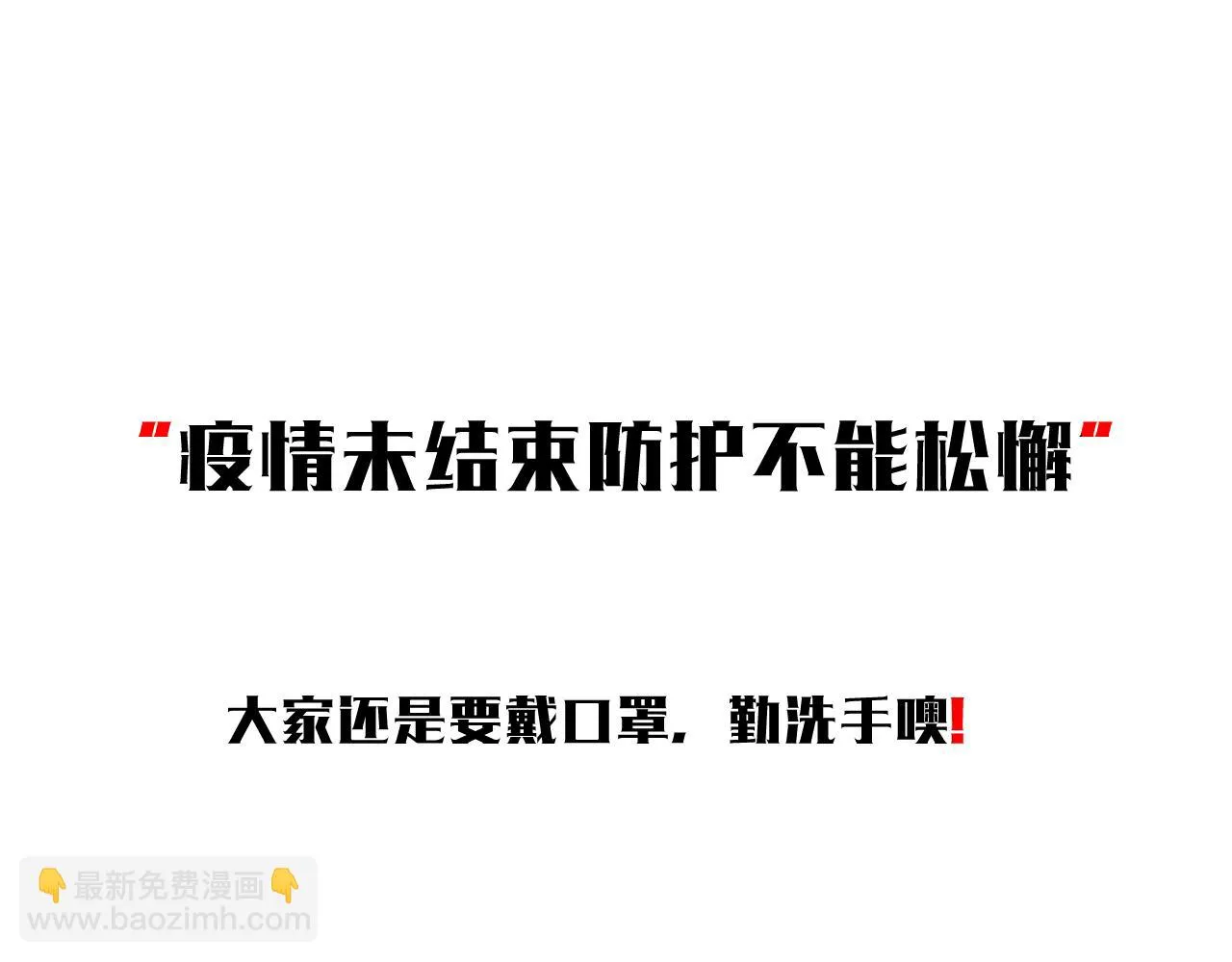第124话 趴我腿上 第108页
