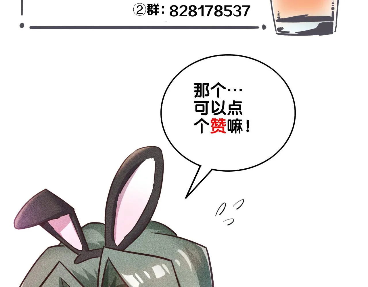 第124话 趴我腿上 第111页