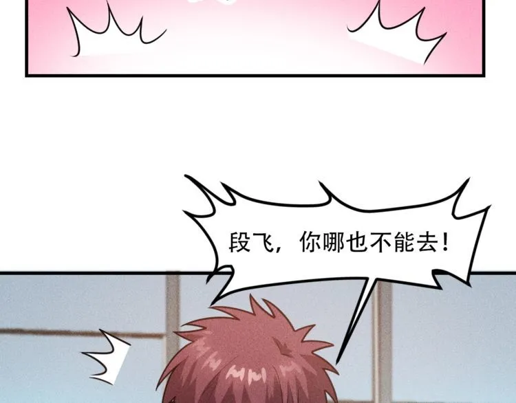 第125话 我哪里比不上她 第5页