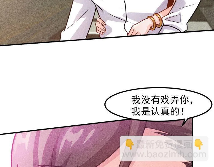 第125话 我哪里比不上她 第9页