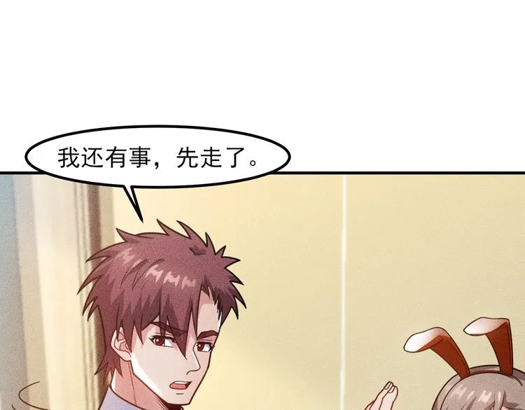 第125话 我哪里比不上她 第11页