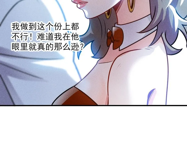 第125话 我哪里比不上她 第16页